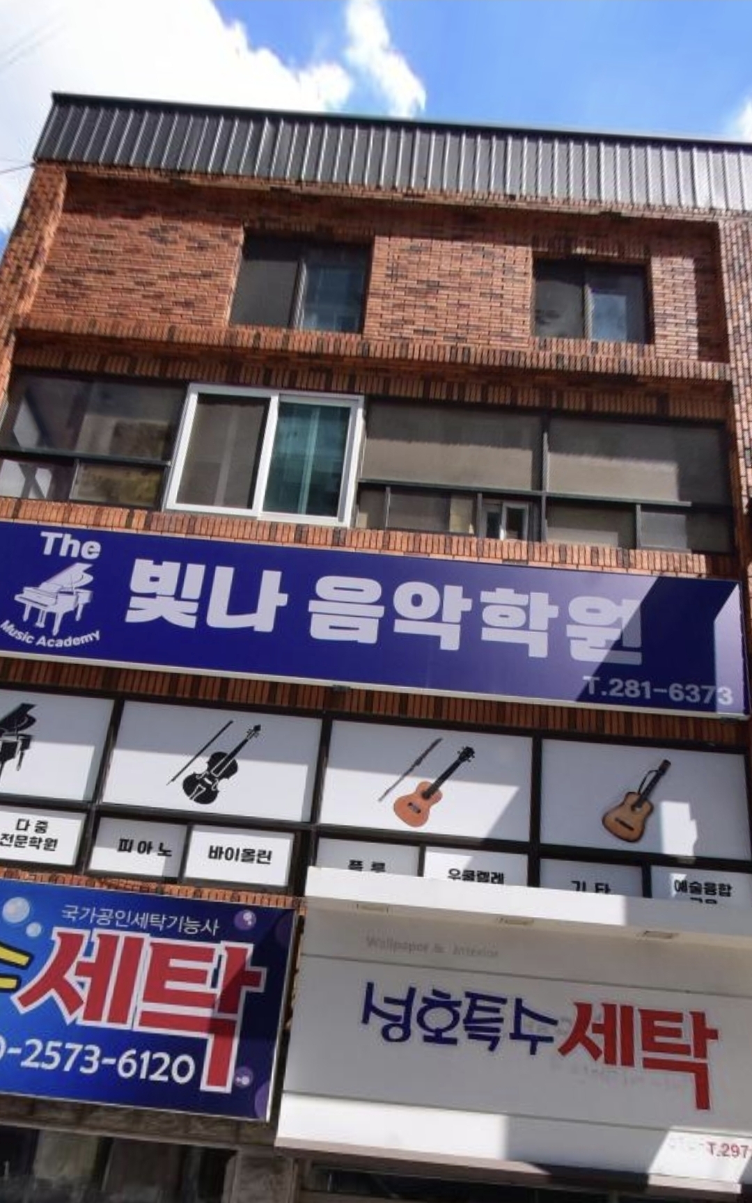 더(The)빛나음악학원