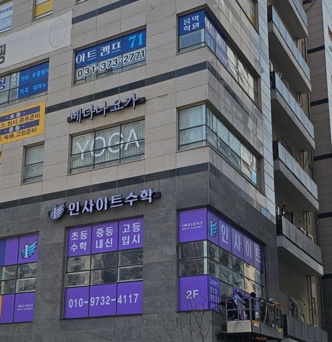 인사이트수학