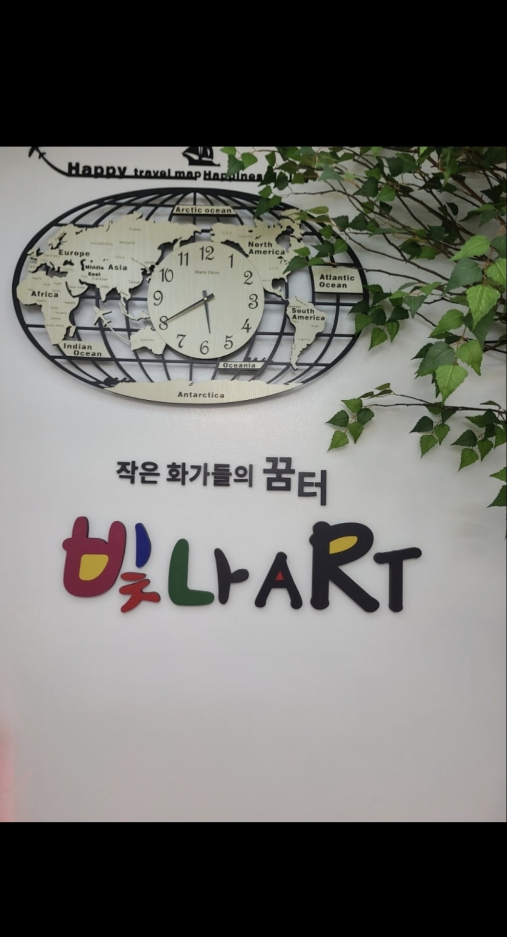 도촌동 빛나미술학원