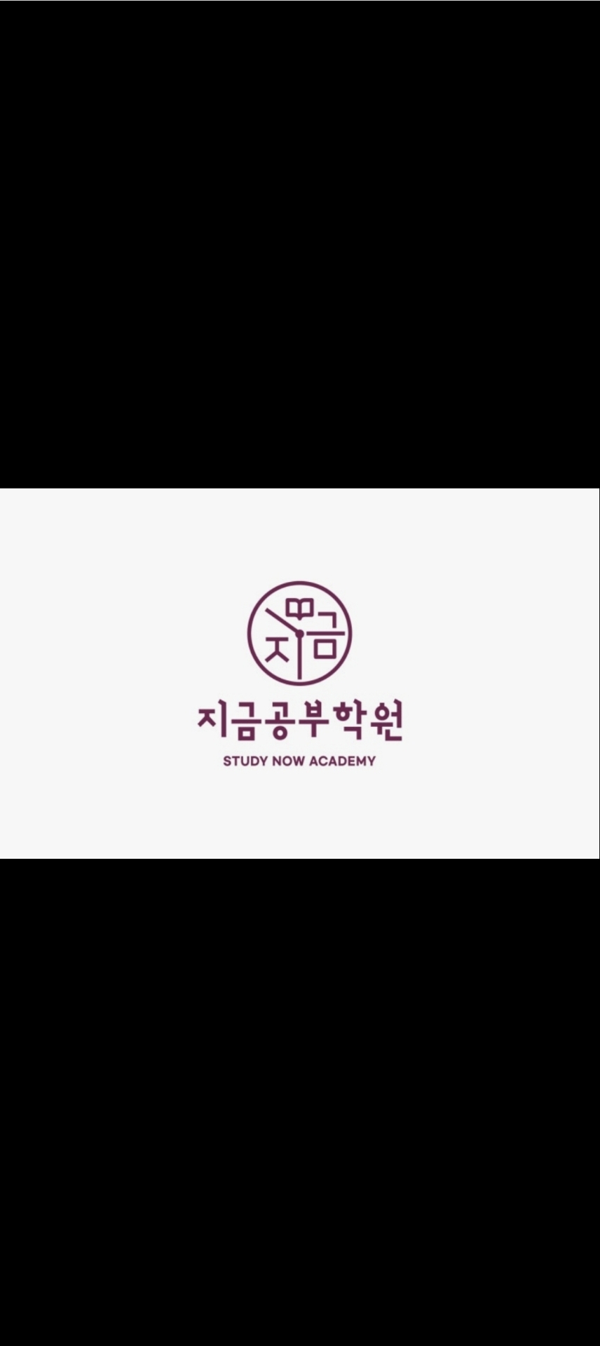 스마트해법수학 지금공부점
