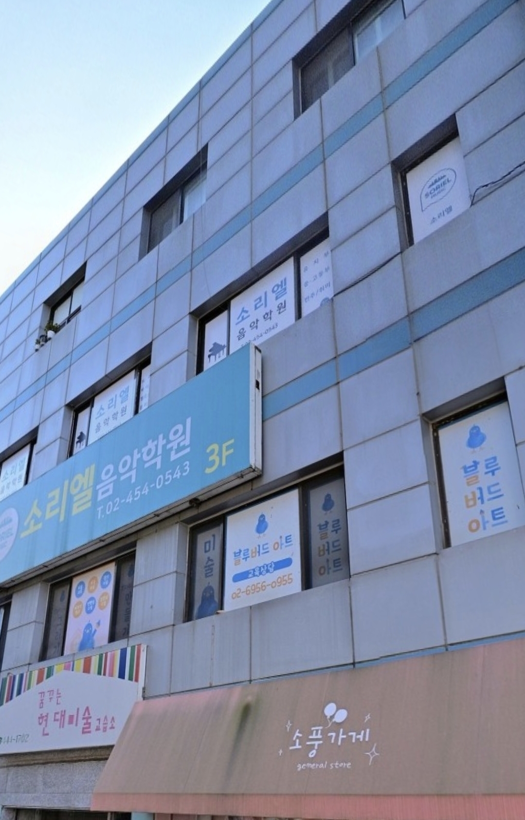 블루버드아트미술학원