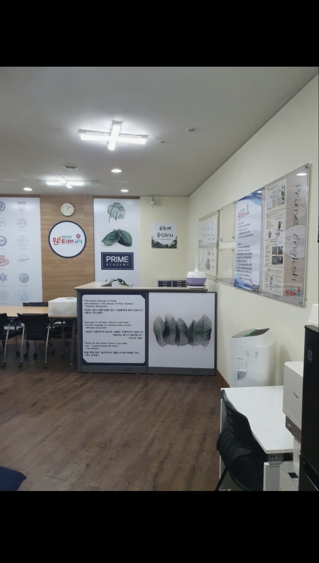 원대한교육 프라임 학원