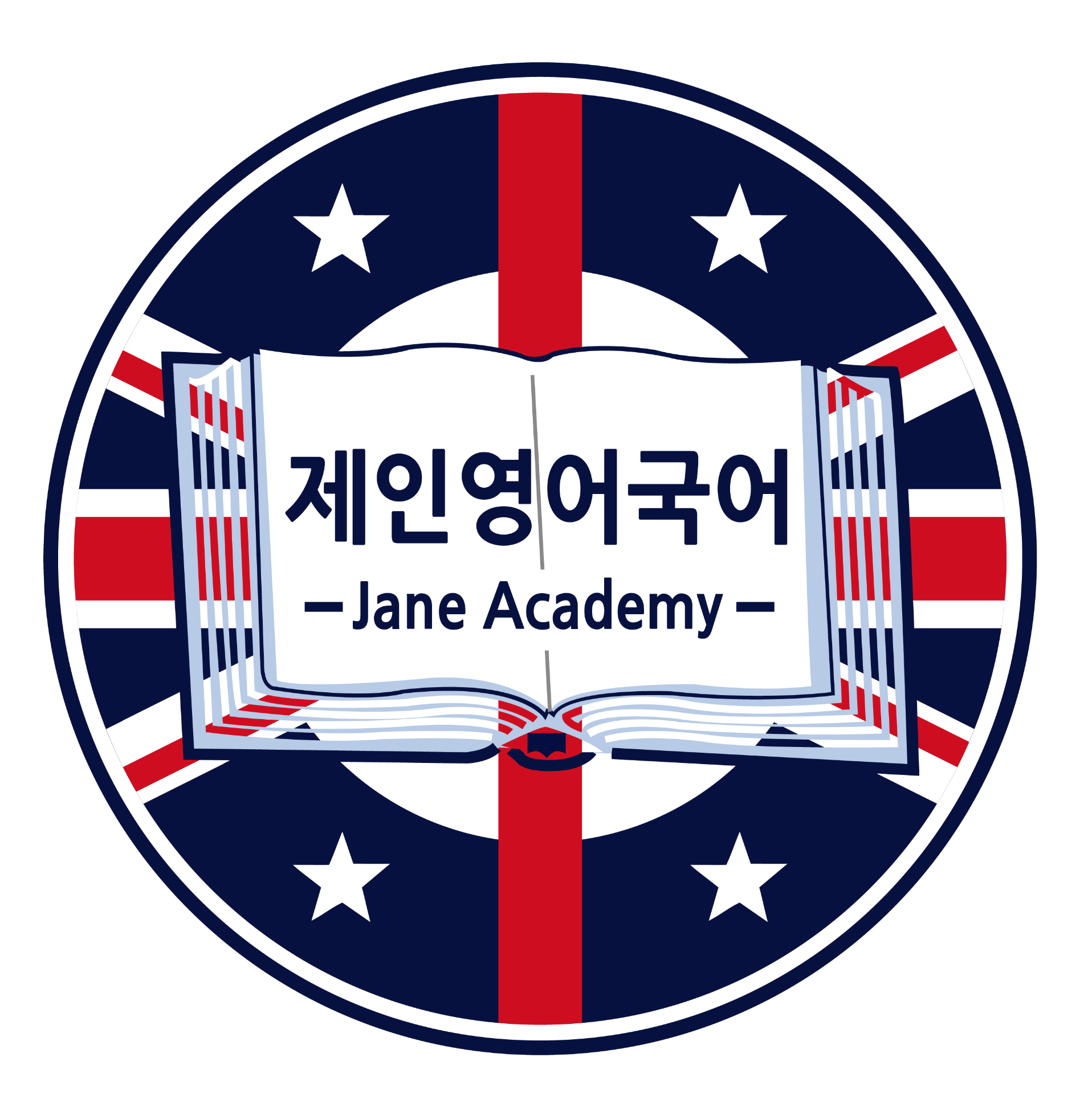 제인영어국어학원