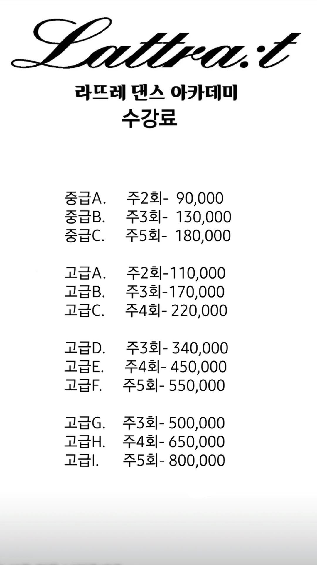 라뜨레무용학원