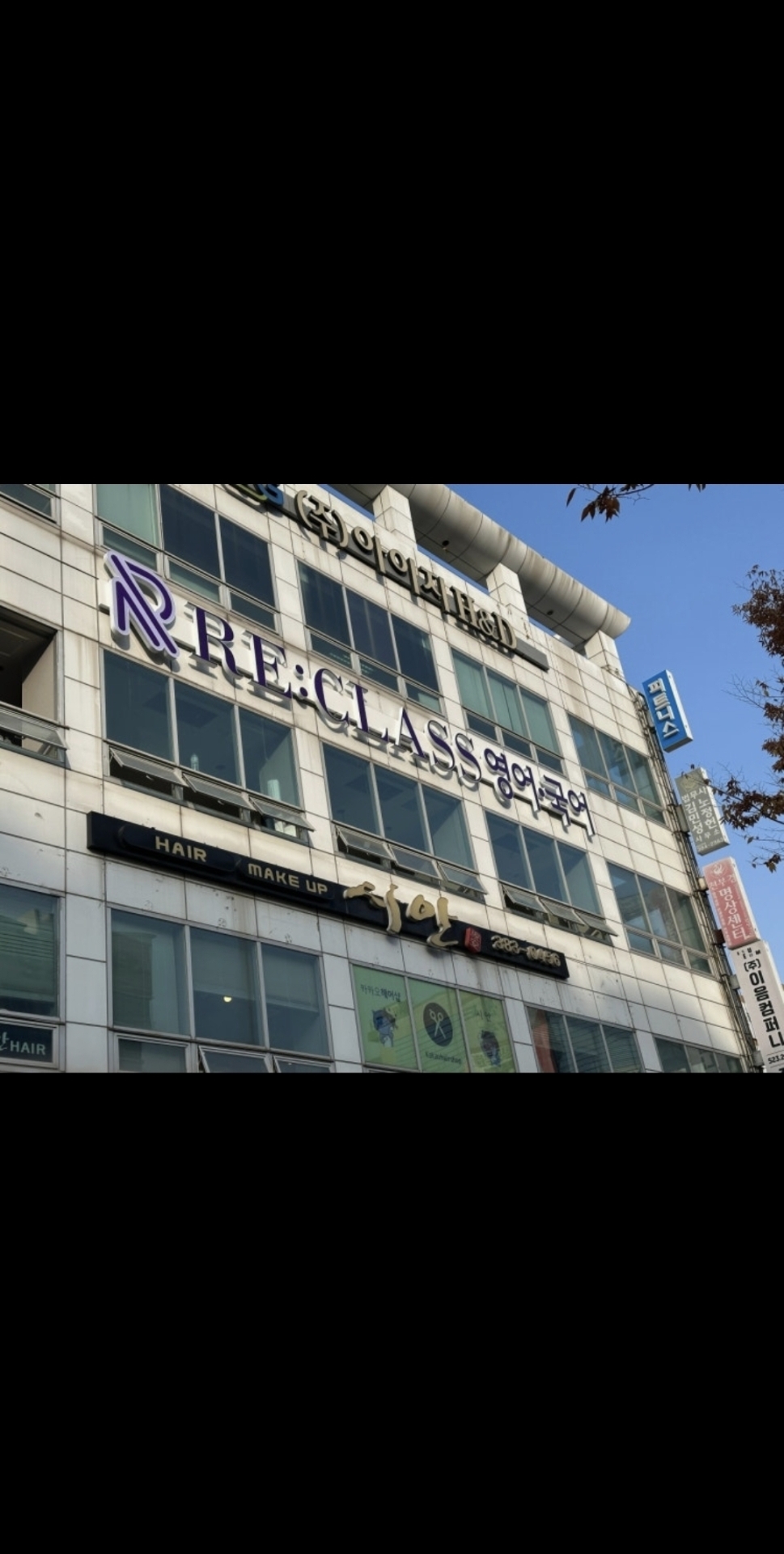 리클래스영어
