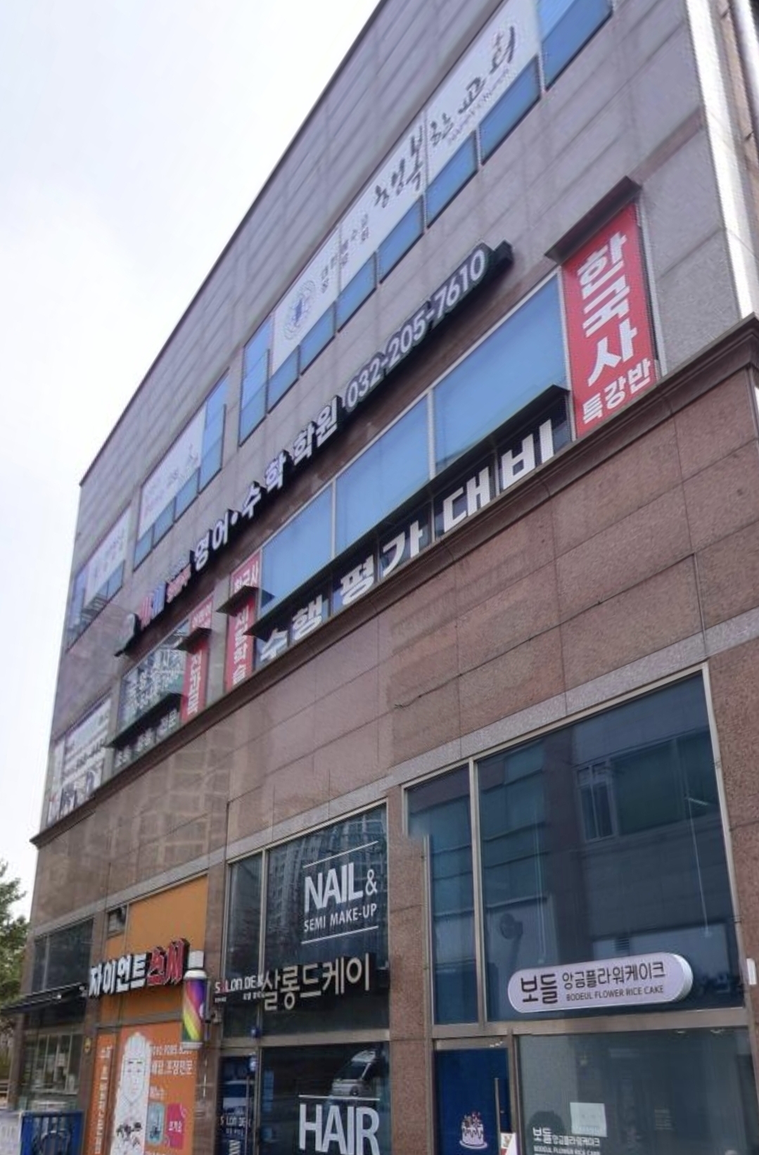 YBM잉글루 영어수학전과목 단봉캠퍼스