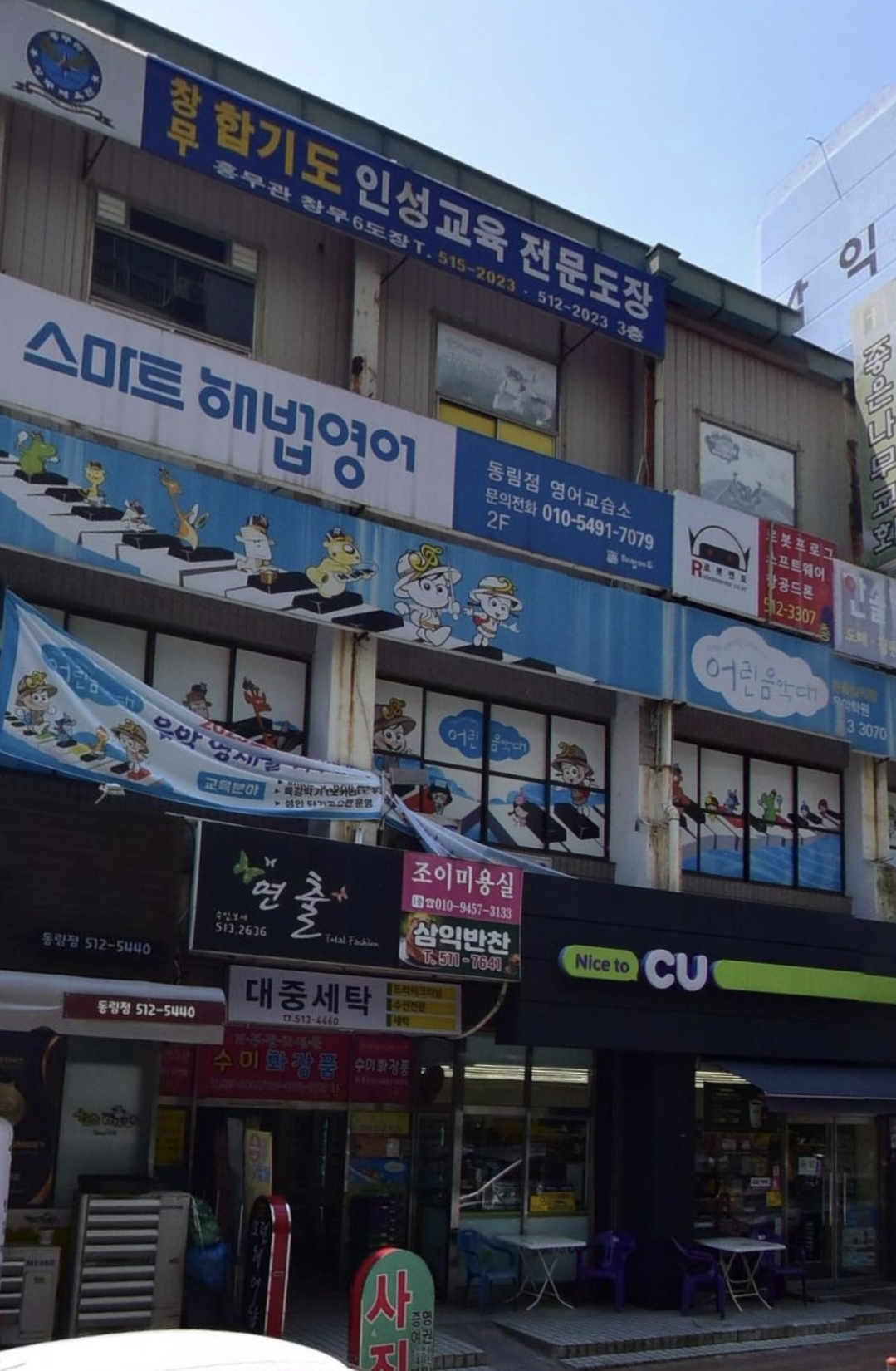 어린음악대 한울삼익원