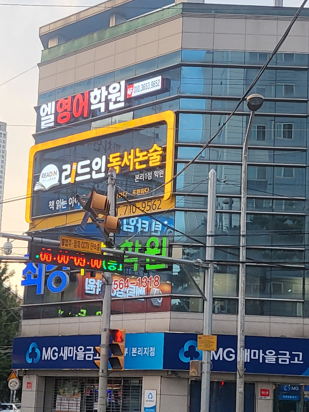 엘영어학원