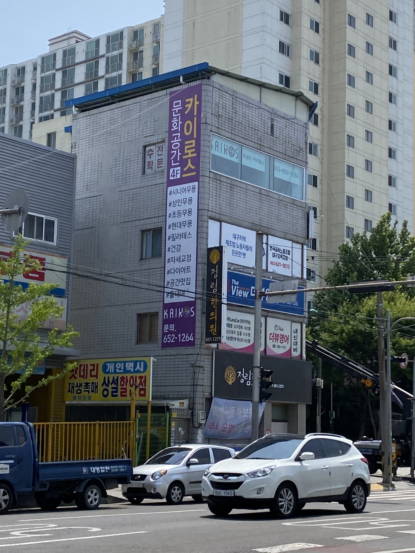 카이로스무용학원