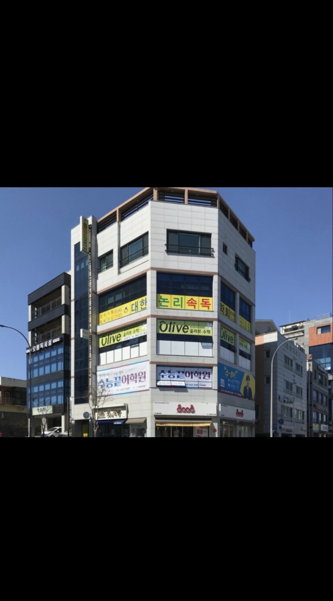 대한논리속독중앙교육원