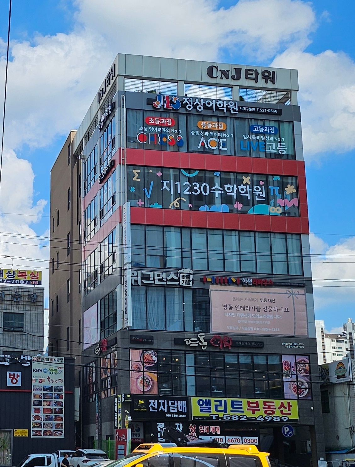 G1230수학학원 죽전캠퍼스