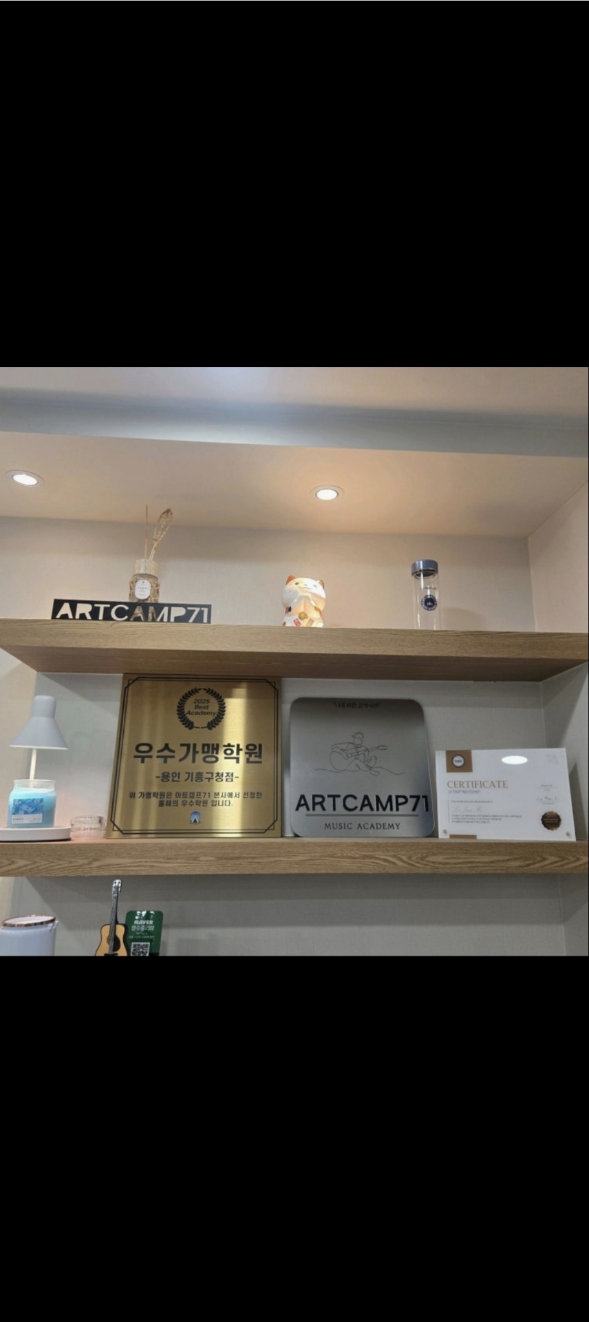 아트캠프71 용인점