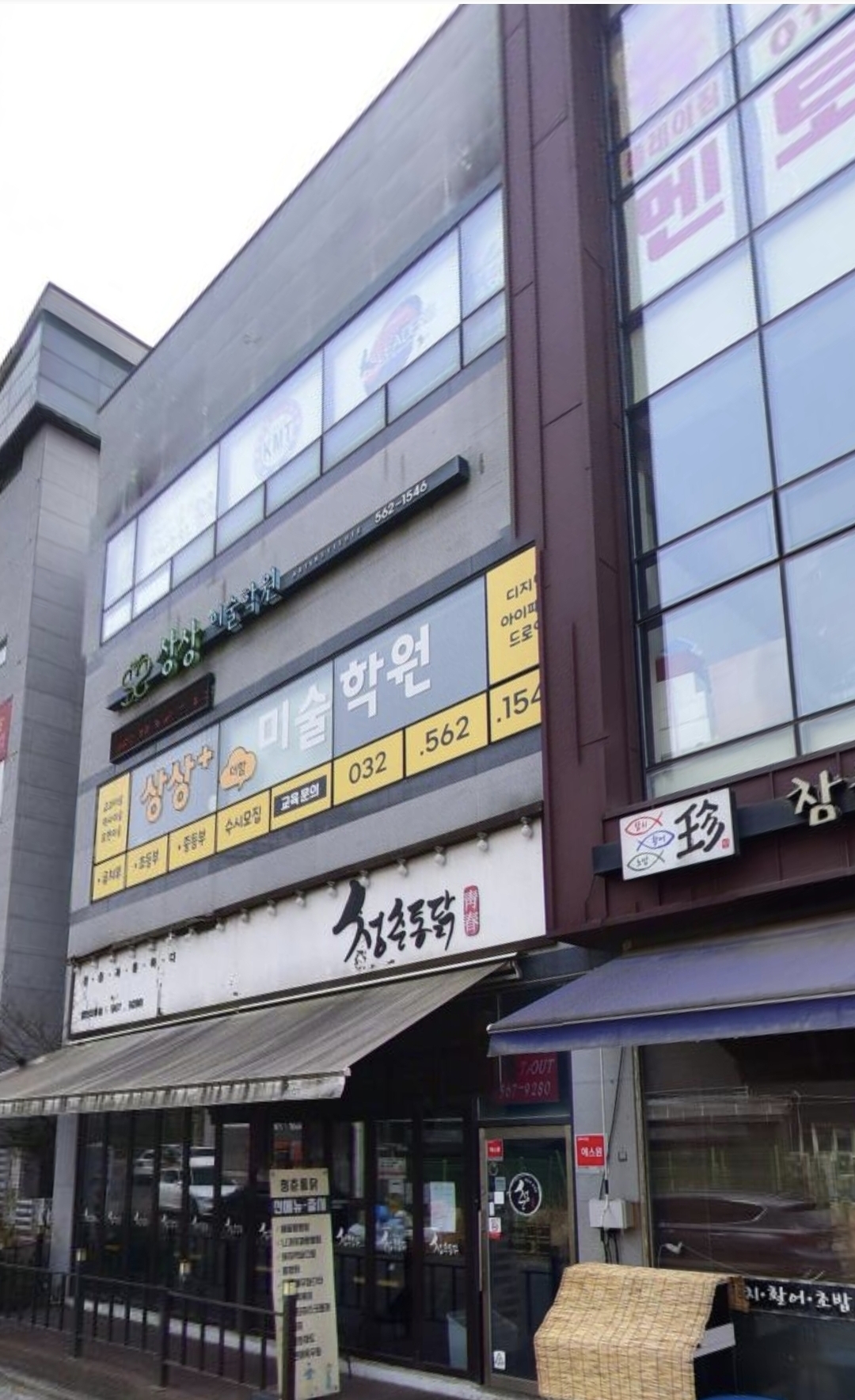 상상+ 미술학원