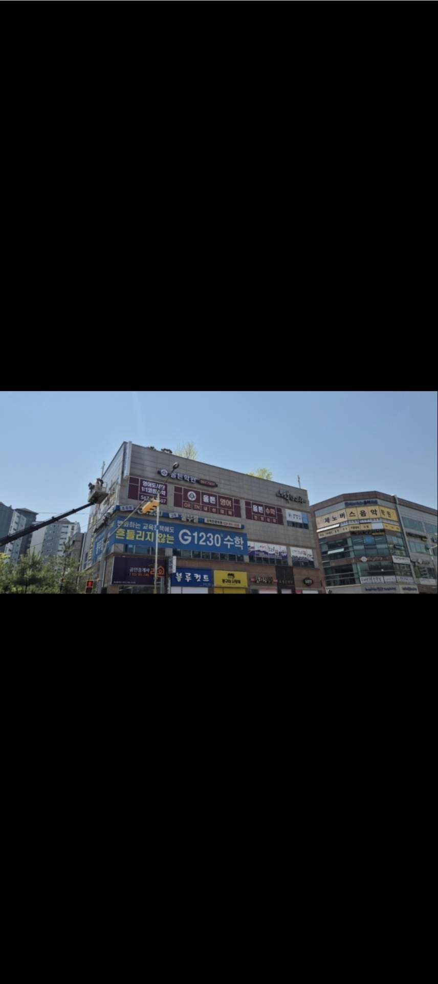 올튼학원