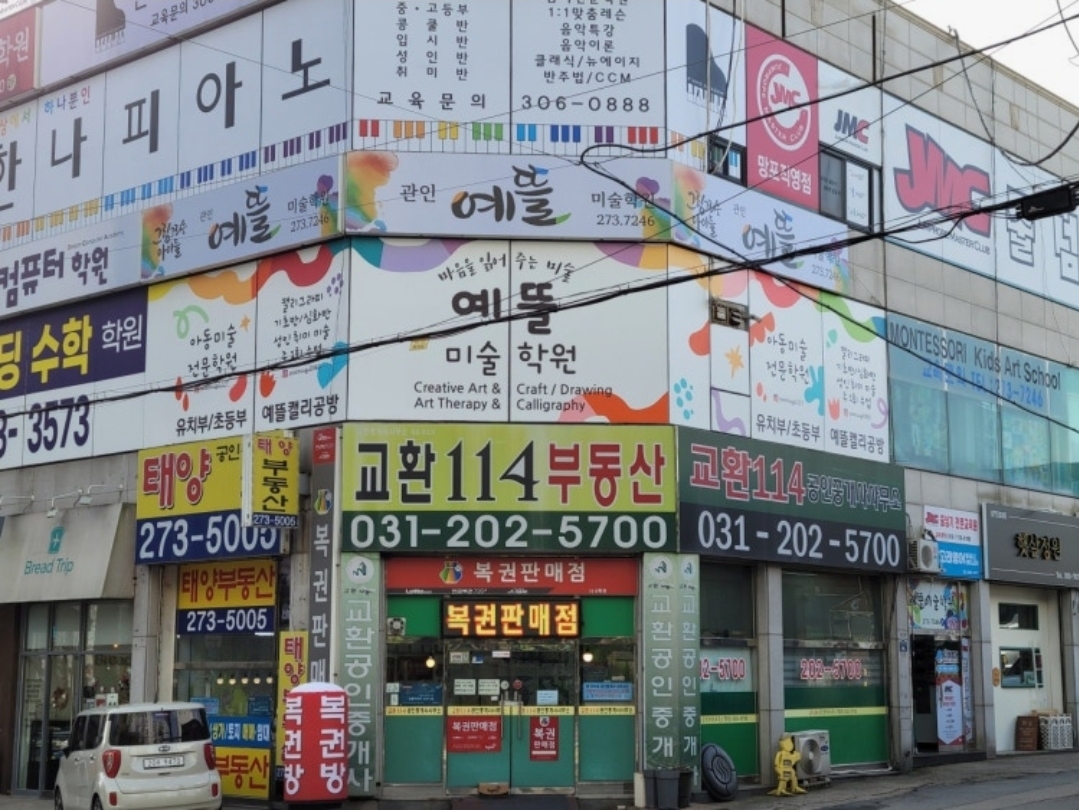 예뜰미술학원