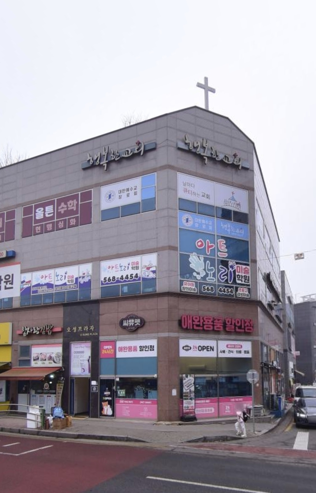 아트노리미술학원