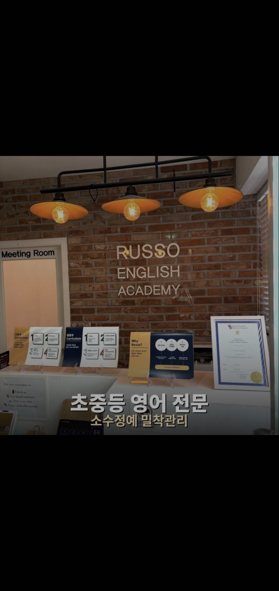 루소영어학원