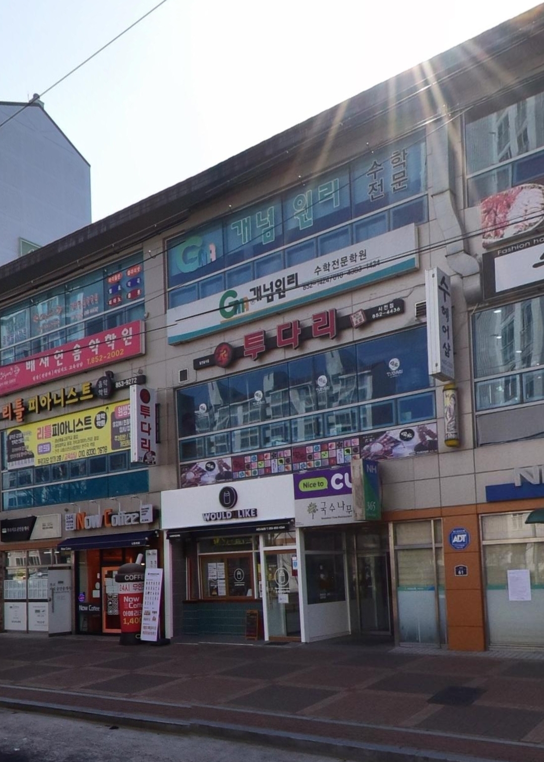 GMA개념원리수학 사천사남학원