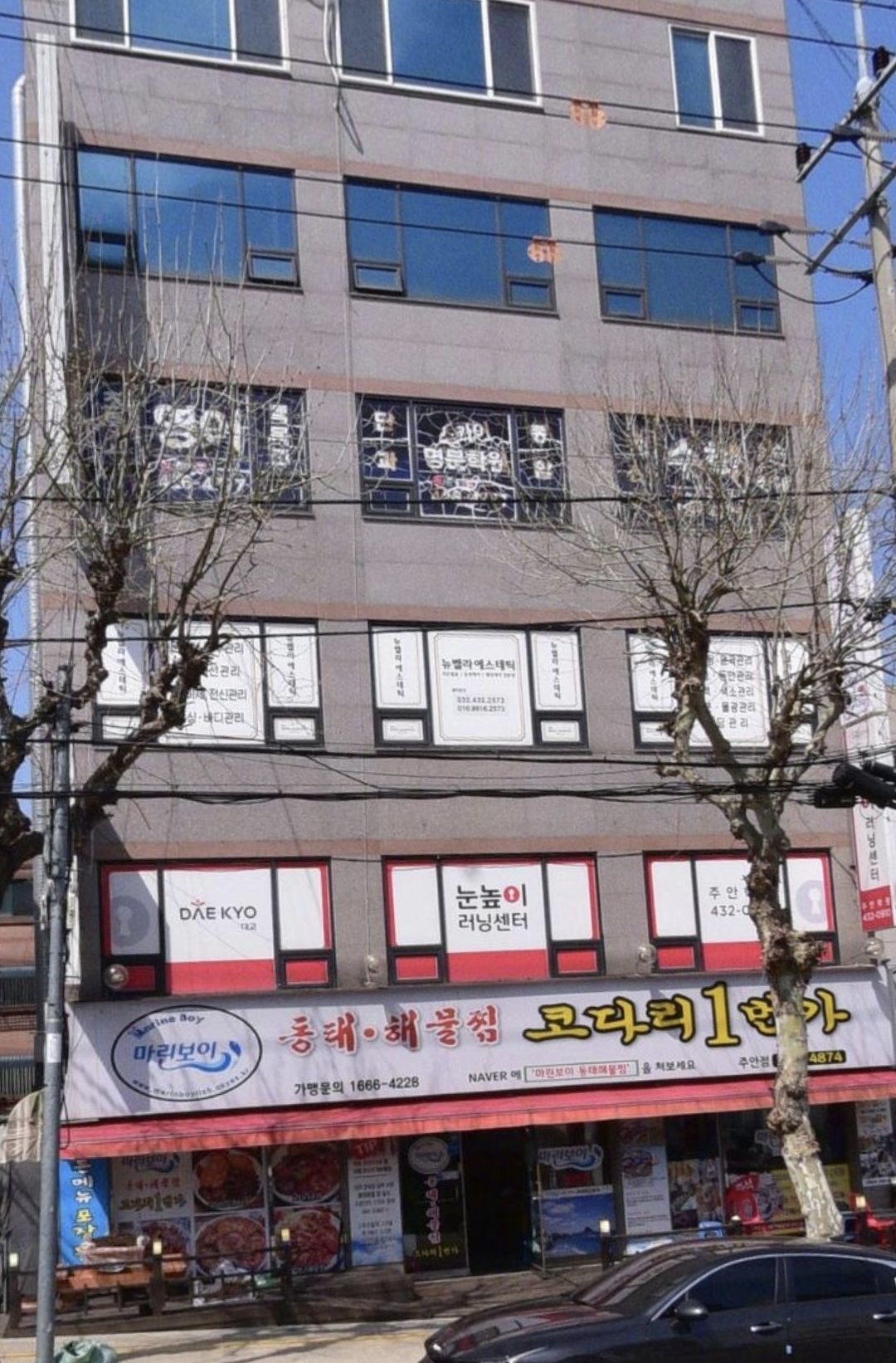 눈높이러닝센터 주안학원
