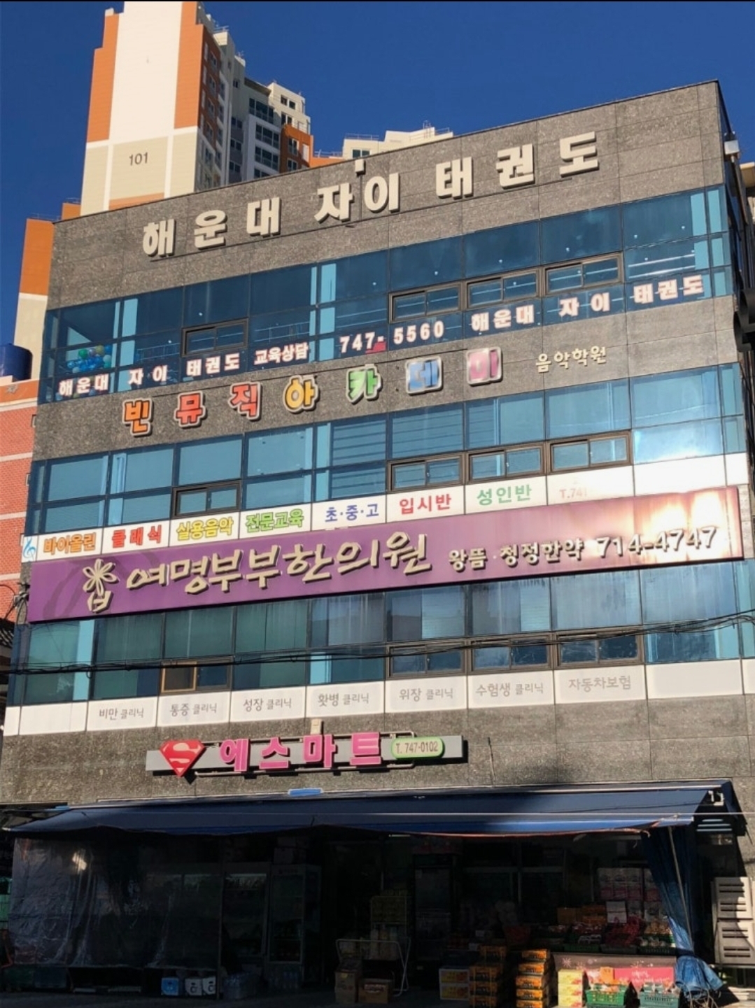 빈뮤직아카데미음악학원