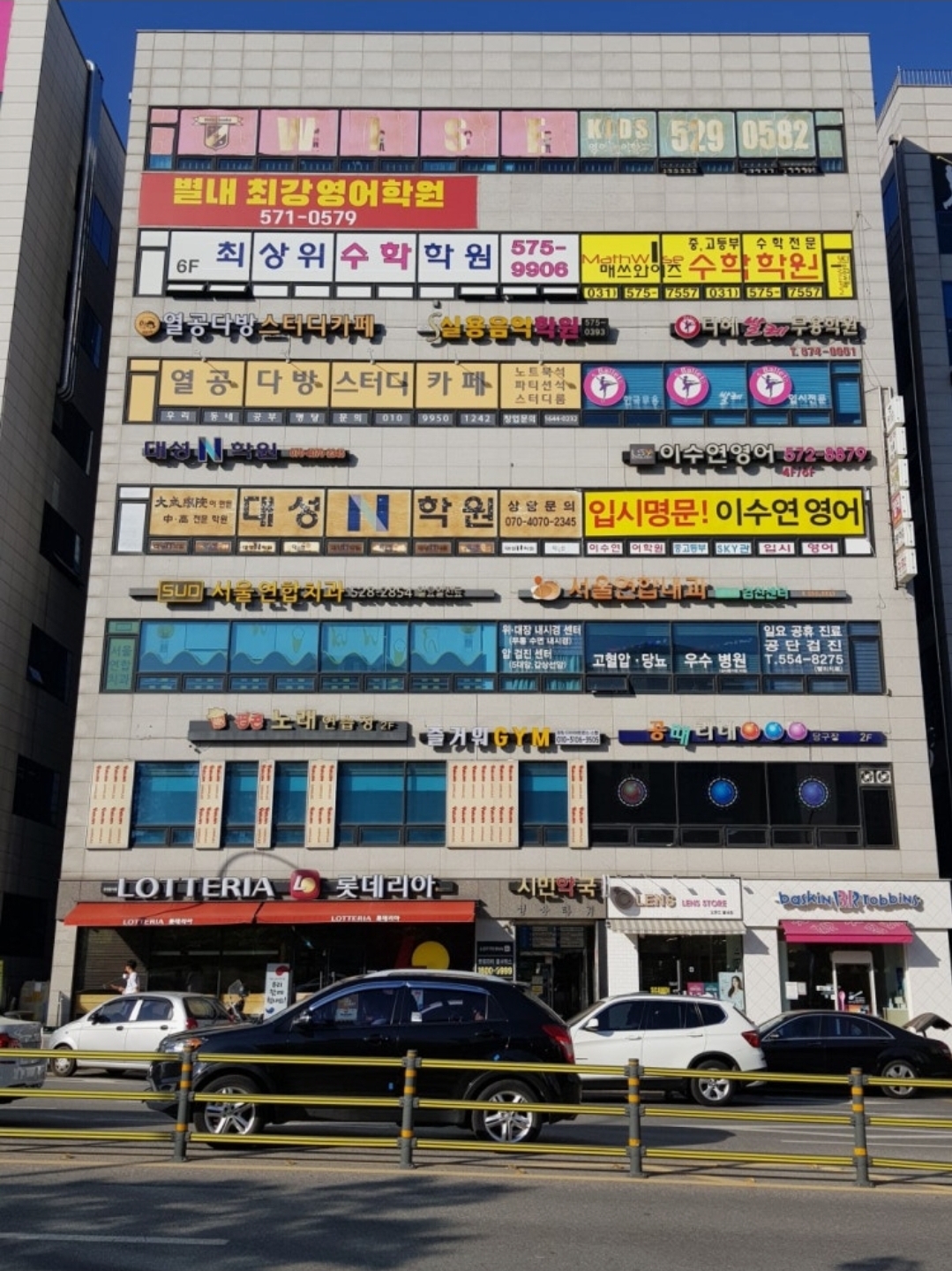 에스실용음악학원 별내점