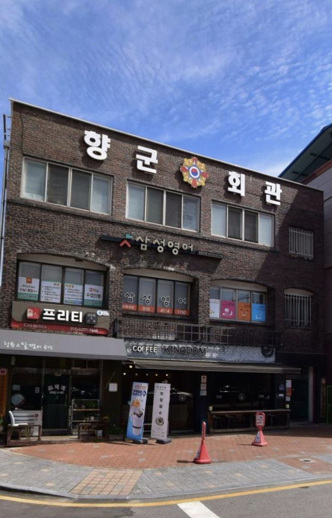삼성영어청송학원