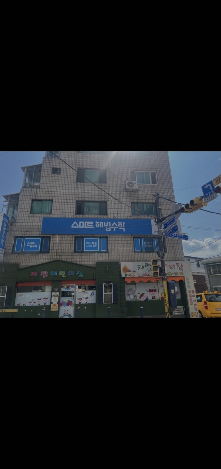 지니학원