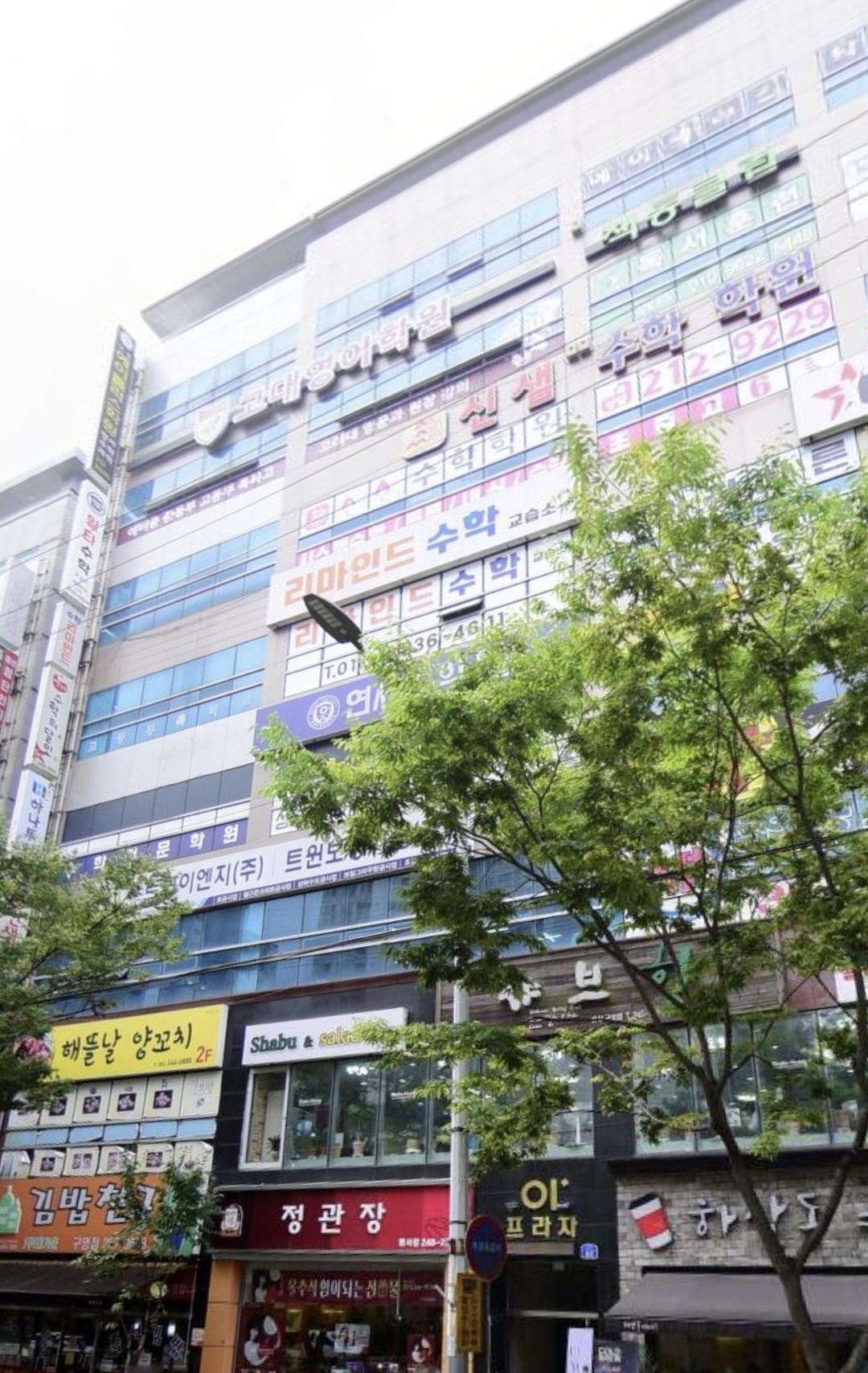 고대영어학원