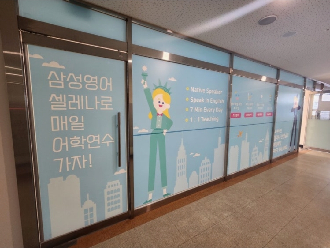 삼성영어셀레나 화접교실
