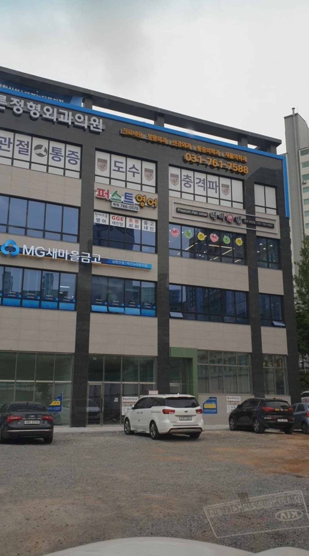 퍼스트영어학원