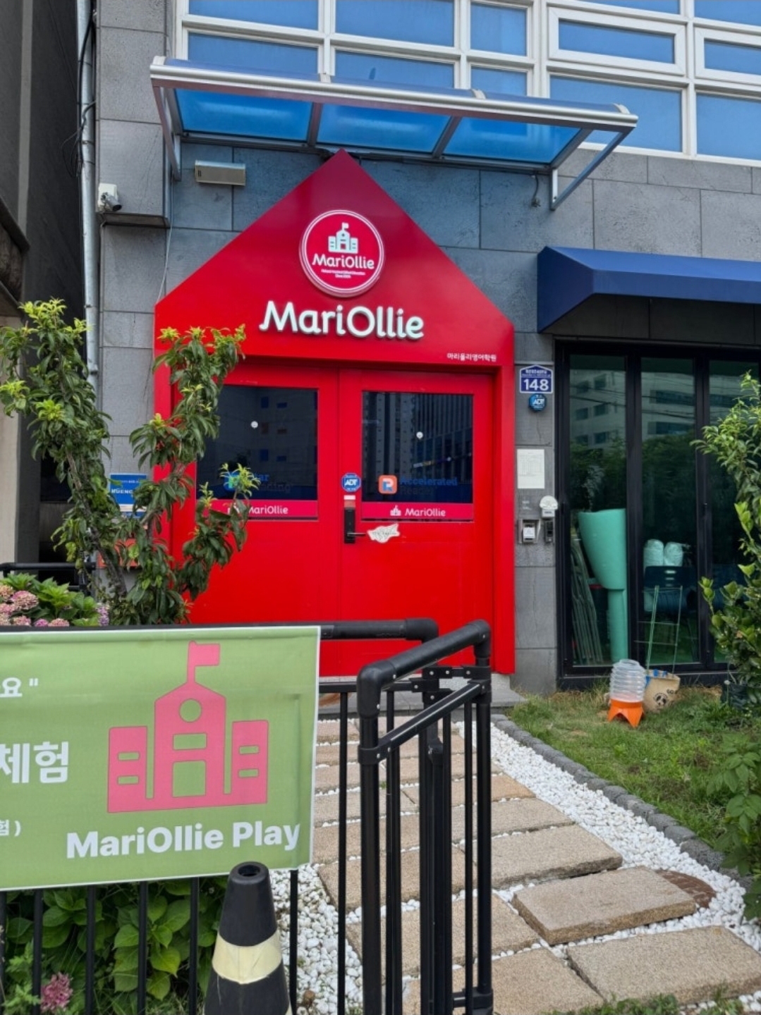마리올리영어학원