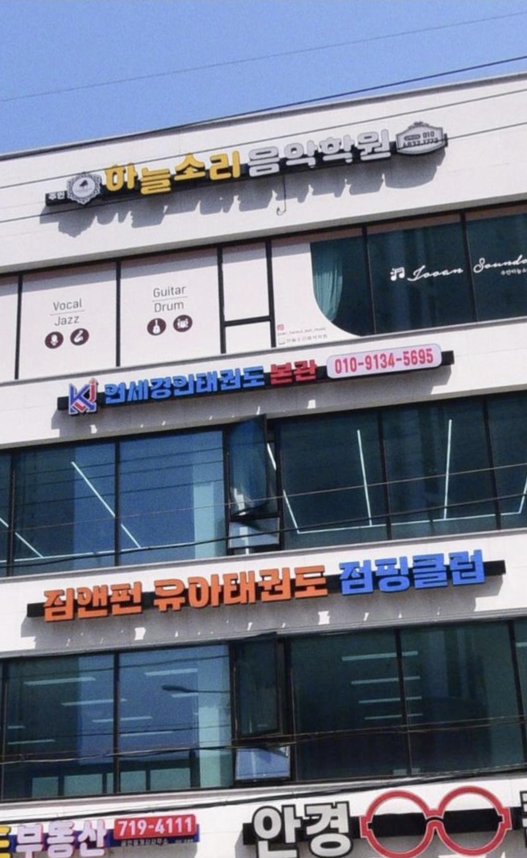 주안하늘소리음악학원