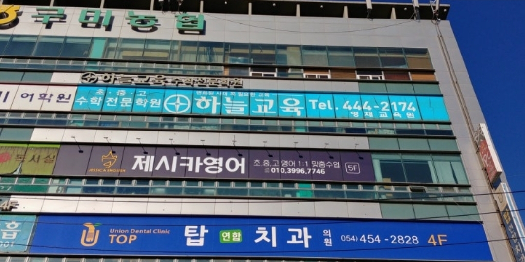 제시카영어학원