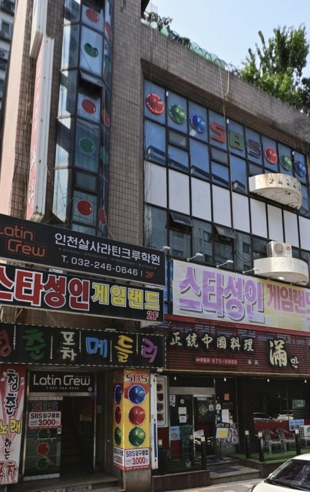 인천살사 라틴크루학원