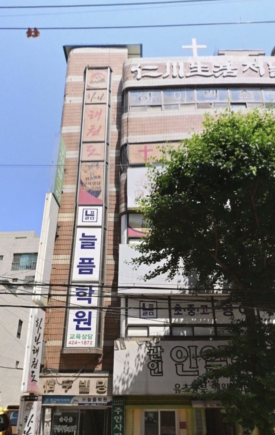 비상잉글리시아이 늘픔학원점