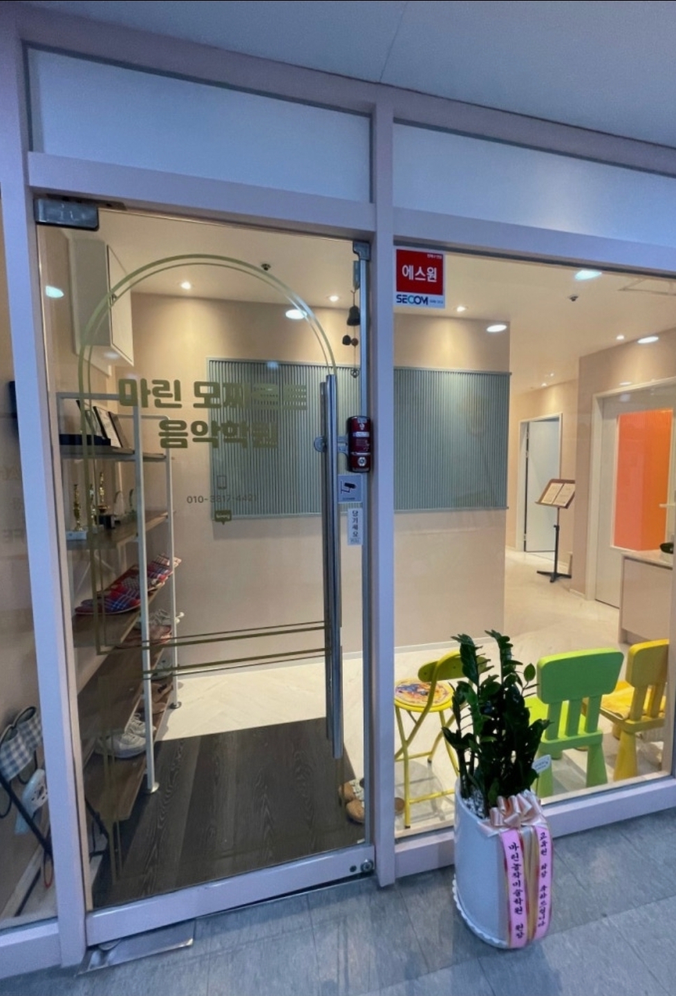 마린모짜르트음악학원