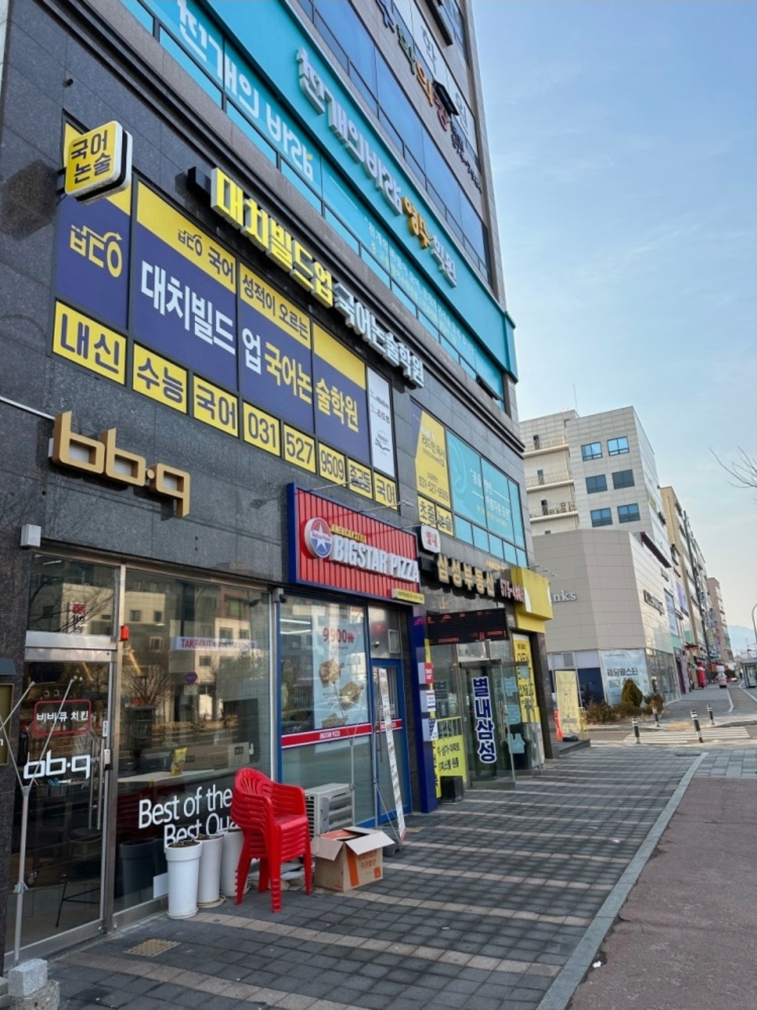 대치빌드업 국어논술학원