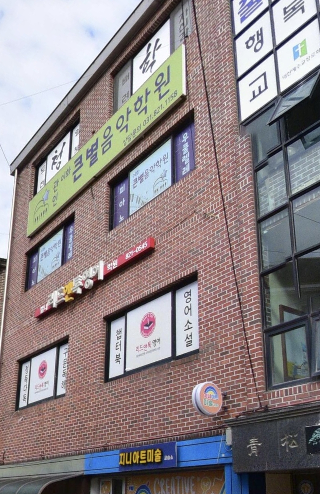 큰별음악학원