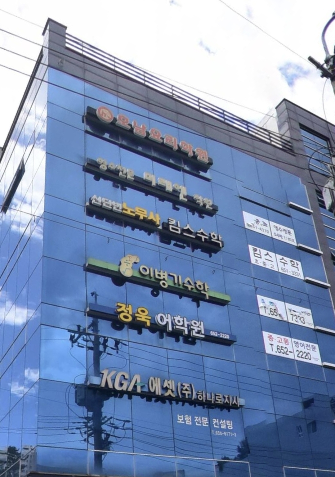 킴스수학학원
