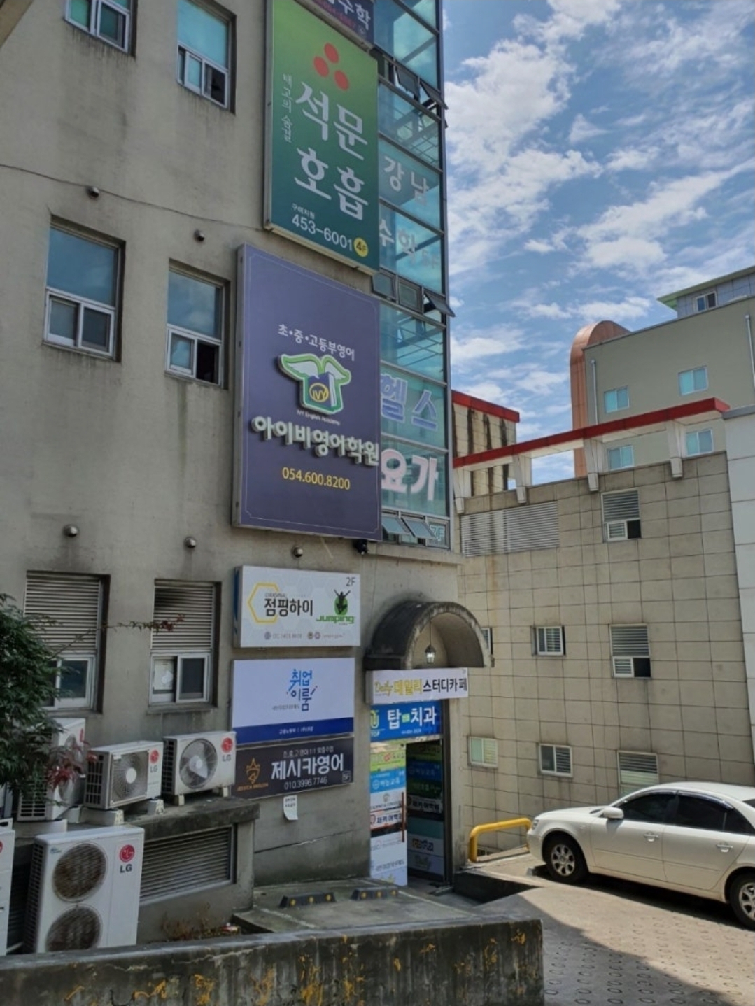 아이비영어학원