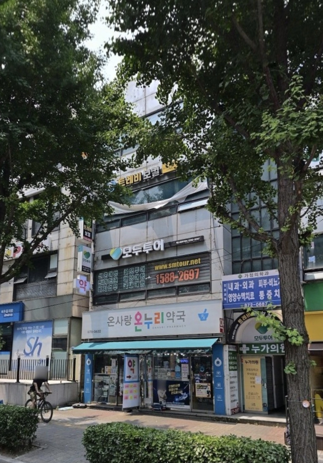 트레비보컬실용음악학원