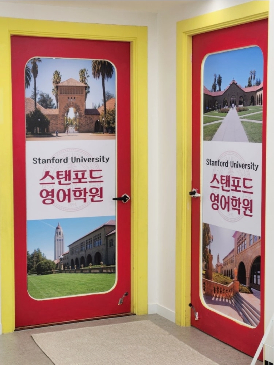 스탠포드영어학원