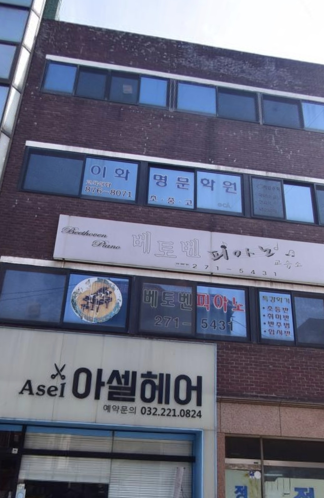 이화명문학원