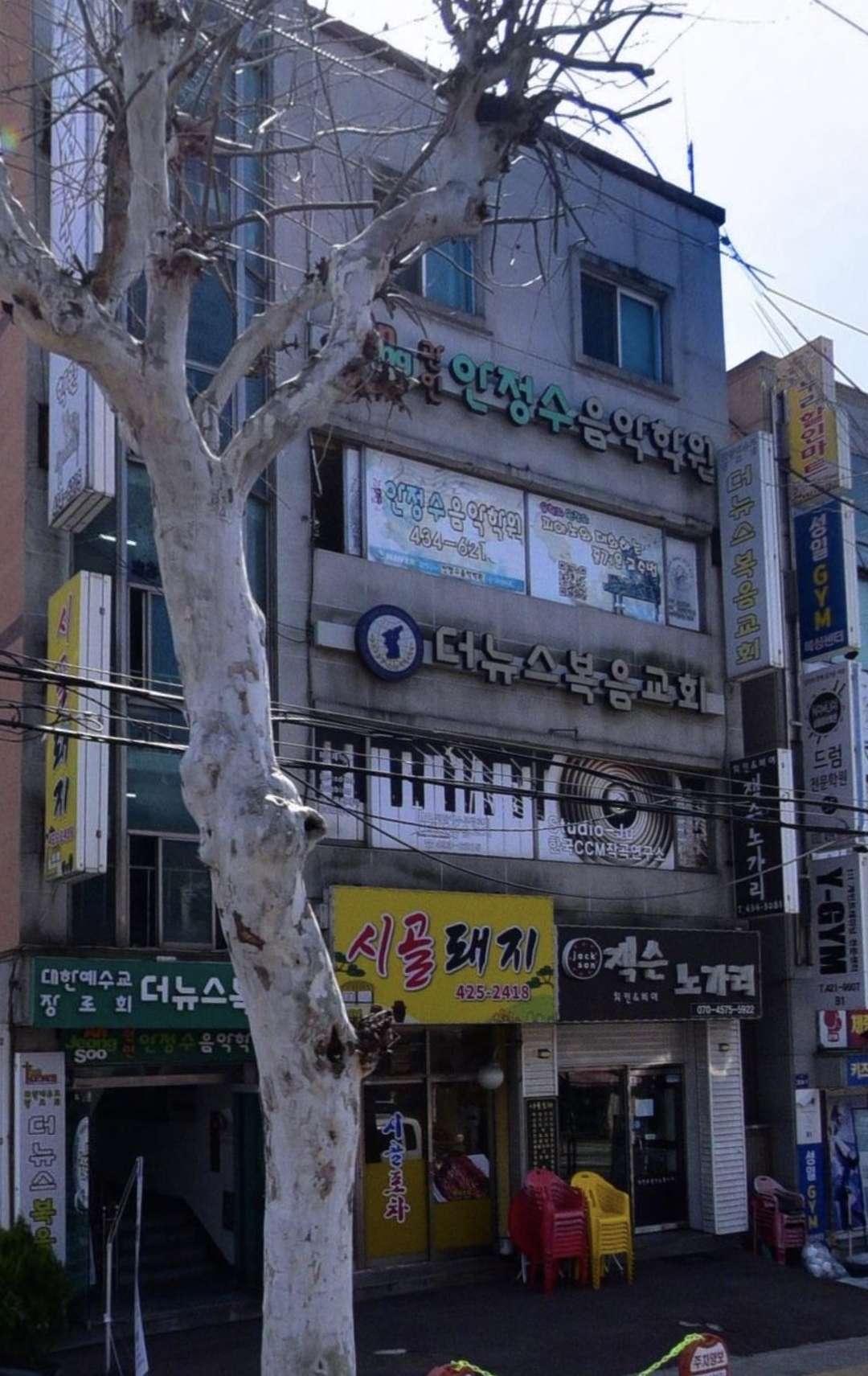 안정수음악학원