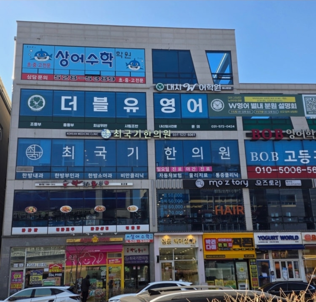 상어수학학원