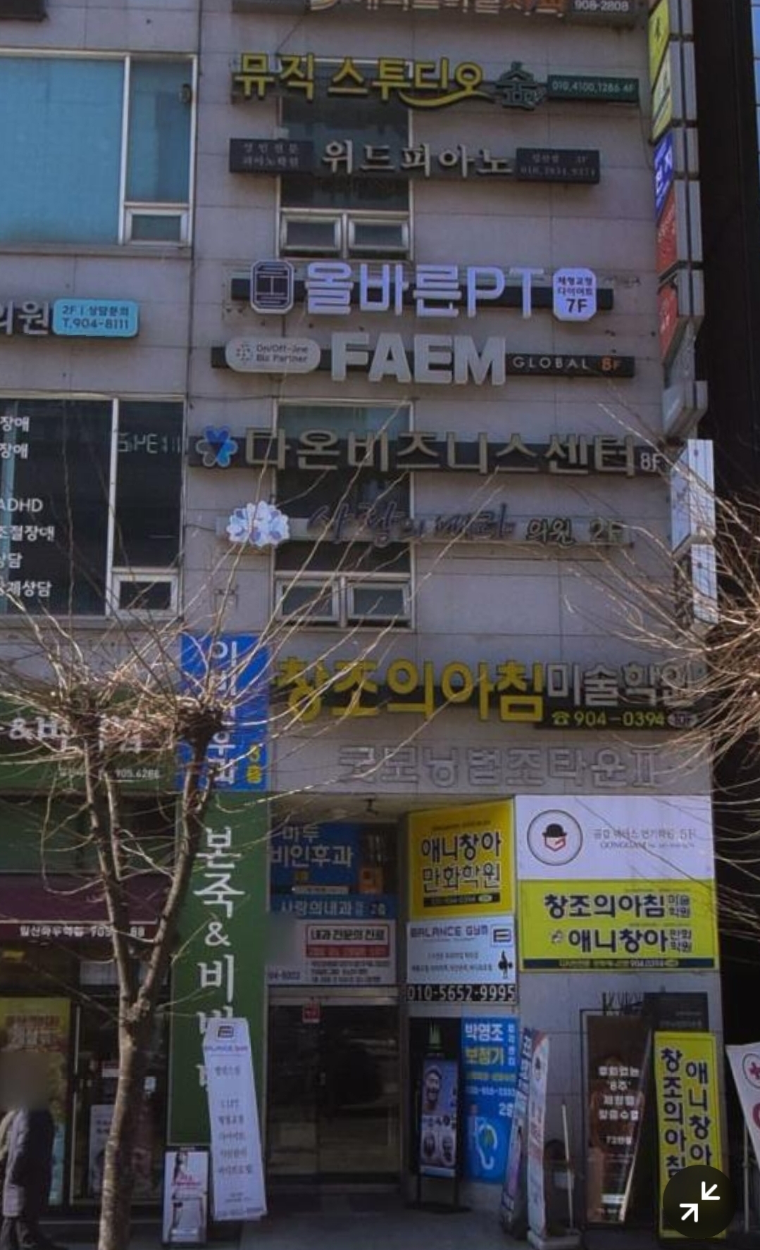 창조의아침미술학원 마두캠퍼스