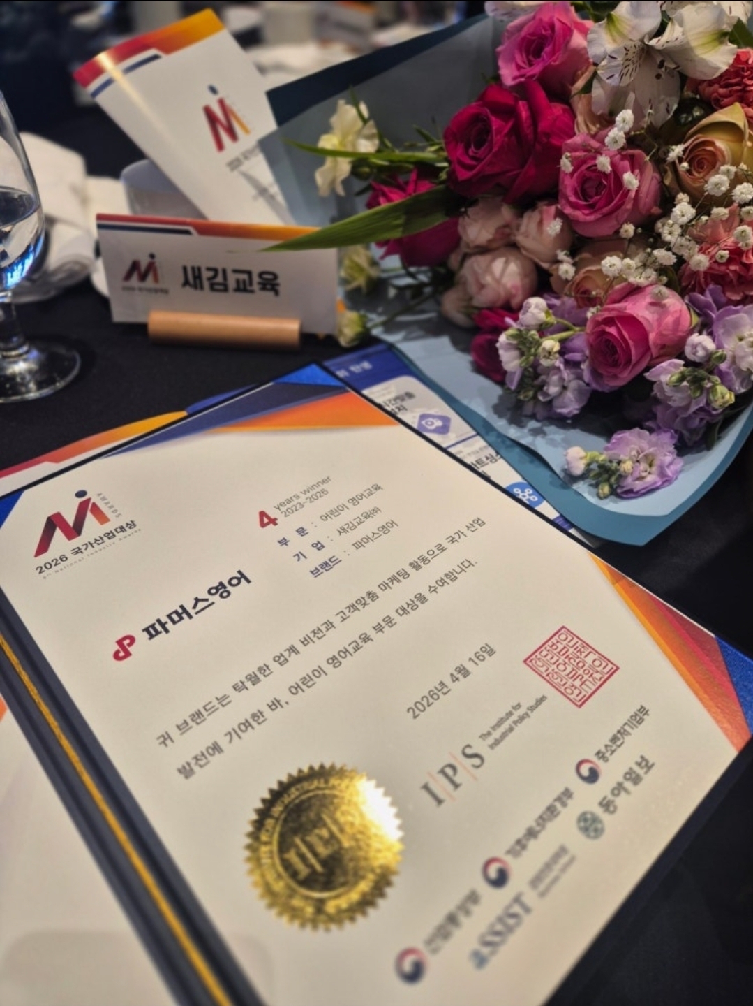 파머스국제어학원 별내브랜치