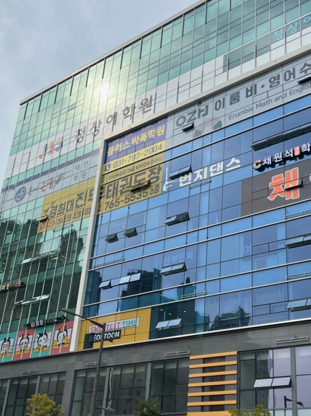 플러스바둑학원