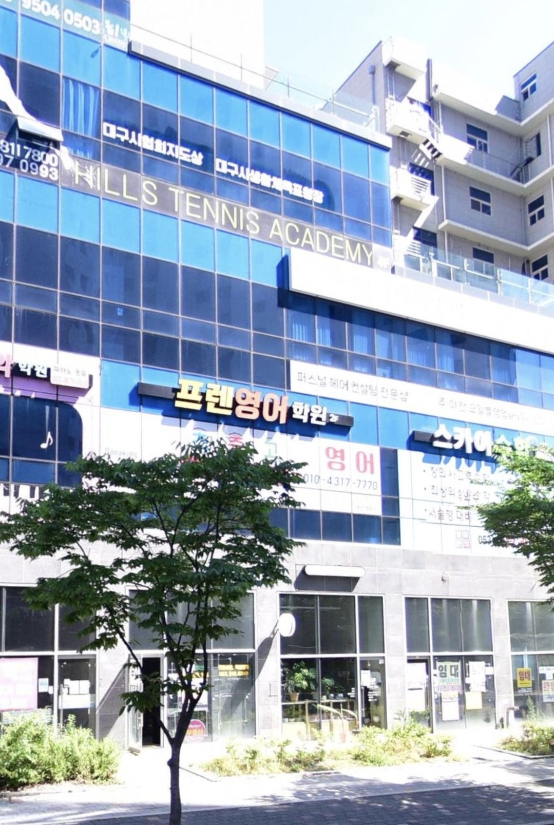 프렌영어학원