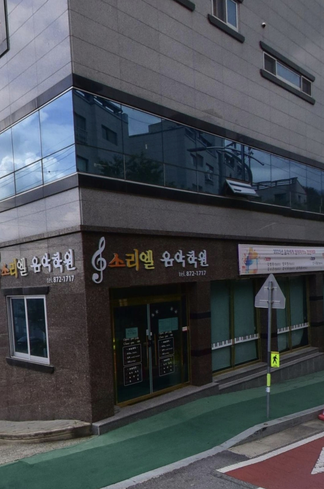 소리엘음악학원